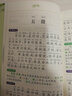 笠翁對(duì)韻（第1次修訂 全彩全解）/小學(xué)國(guó)學(xué)經(jīng)典教育讀本 曬單實(shí)拍圖