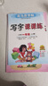 套裝2冊 司馬彥字帖 寫(xiě)字課課練一年級語(yǔ)文上冊+下冊人教版 小學(xué)語(yǔ)文同步練字帖筆畫(huà)筆順練字硬筆鋼筆鉛筆楷書(shū)生字抄寫(xiě)本控筆訓練 學(xué)生規范字體練字帖 寫(xiě)好中國字 曬單實(shí)拍圖