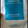 WIS玻尿酸面膜20片抗皺緊致曬后修護補水保濕護膚品送女友生日禮物 曬單實(shí)拍圖