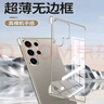 摯衛士 【不易發(fā)黃】適用三星s24Ultra手機殼三星s24Ultra保護套 超薄全透明無(wú)邊框硬殼防摔簡(jiǎn)約女男款 曬單實(shí)拍圖