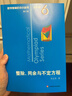 數學(xué)奧林匹克小叢書(shū)初中卷第三版全套8冊1-8初中數學(xué)競賽奧數教程全套因式分解小藍本技巧初一二三奧數教 單本套裝自選 【全套】初中卷1-8冊 曬單實(shí)拍圖