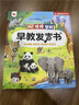 迪悠然會(huì )說(shuō)話(huà)的早教有聲書(shū)0-8歲寶寶手指點(diǎn)讀書(shū)兒童玩具生日禮物 Ai智能大場(chǎng)景早教發(fā)聲書(shū)【2026全新升級】 曬單實(shí)拍圖