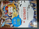 百問(wèn)百答第3輯（21-30）禮盒裝（全10冊）我的第一本科學(xué)漫畫(huà)書(shū)少年兒童課外百科全書(shū) 曬單實(shí)拍圖