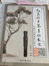 趙家珍古琴基礎(chǔ)教程：經(jīng)典作品彈奏要點解析 曬單實拍圖