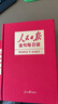 2025新 人民日報金句每日讀 任仲文 寫(xiě)作素材理想新時(shí)代黨員干部責任擔當砥礪奮進(jìn)精神新聞稿子文稿黨政公文寫(xiě)作書(shū)籍9787511586841 曬單實(shí)拍圖