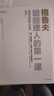 格魯夫給經(jīng)理人的第一課 暢銷(xiāo)版 安迪 格魯夫 著(zhù) 企業(yè)管理案頭書(shū) 創(chuàng  )業(yè)維艱作者推薦 中信出版社 曬單實(shí)拍圖