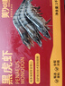 美加佳大號黑虎蝦 去冰凈重2斤 20-30只 燒烤大蝦 生鮮蝦類(lèi)  曬單實(shí)拍圖