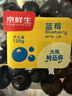 京鮮生 當季云南藍莓 12盒超大果22mm+ 125g/盒 生鮮水果 源頭直發(fā) 包郵 曬單實(shí)拍圖