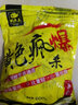 漁藝黃色瘋爆 黃色風(fēng)暴鯉魚(yú)餌水庫黑坑野釣鯽魚(yú)散炮鯉魚(yú)配方餌料散炮 黃色瘋爆薯香600g 曬單實(shí)拍圖