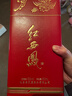 西鳳酒 紅西鳳 52度 500ml 單瓶裝 鳳香型白酒 曬單實(shí)拍圖