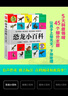 恐龍小百科（1分鐘兒童小百科）軟包精裝 有聲伴讀 注音版 科普讀物 3-6-8歲 幼兒園 一二三年級 曬單實(shí)拍圖