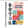 【包郵】費曼學(xué)習法漫畫(huà)版 孩子自學(xué)版JST 我就是這樣考上清華的 寫(xiě)書(shū)哥著(zhù)學(xué)習方法學(xué)習高手考試方法思維方式自我學(xué)習管理書(shū)籍 人郵出版 【漫畫(huà)版】費曼學(xué)習法 曬單實(shí)拍圖