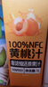 1號會(huì )員店100%NFC黃桃汁 0脂0添加純果蔬汁鮮果水果榨汁飲品飲料1L試用裝 曬單實(shí)拍圖