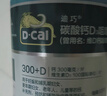 [迪巧]碳酸鈣D3咀嚼片(III) 0.75g:100IU*120片 1盒裝 成人鈣片120片/盒補鈣含維生素d3中老年孕婦哺乳期預防骨質(zhì)疏松 曬單實(shí)拍圖