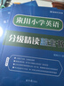 【音標版】來(lái)川英文原著(zhù)分級閱讀·伊索寓言 童話(huà)故事 小王子 四大名家短篇小說(shuō) 上英下漢 不查單詞讀原著(zhù) 小學(xué)生初中課外書(shū)籍英語(yǔ)讀物兒童興趣課外書(shū) 贈音頻 6本：【贈默寫(xiě)紙】小學(xué)精讀+5本音標原著(zhù) 曬單實(shí)拍圖