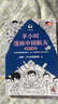 【新華文軒正版】 半小時(shí)漫畫(huà)中國史 世界史 系列全集全套 二混子哥陳磊混知漫畫(huà) 四大名著(zhù)西游記紅樓夢(mèng)三國演義故宮地理哲學(xué)史古詩(shī)詞經(jīng)濟學(xué)科學(xué)史青春期 自選 【2冊】半小時(shí)漫畫(huà)中國航天：航天奠基篇+探索宇 曬單實(shí)拍圖