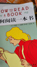 如何閱讀一本書 新版 如何有效閱讀一本書 這是一本關(guān)于閱讀的永不褪色的經(jīng)典 商務(wù)印書館 讀書方法高效閱讀暢銷書 讀書指南的經(jīng)典之作 讀書是一輩子的事 【單冊(cè)】如何閱讀一本書 曬單實(shí)拍圖