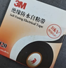 3M絕緣防水自粘 耐高溫防潮密封高壓絕緣防水膠布J20電工膠帶十卷 曬單實(shí)拍圖