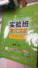 2025秋 實(shí)驗班提優(yōu)訓練 四年級上冊 數學(xué)人教版 強化拔高新版教材同步練習冊 曬單實(shí)拍圖