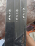 安士全書(shū) 全三冊 全本全譯 謙德國學(xué)文庫 文昌帝君陰騭文廣義節錄 萬(wàn)善先資 欲?；乜?西歸直指 佛學(xué)思想讀物書(shū)籍 曬單實(shí)拍圖