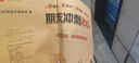 2025秋期末沖刺100分 語(yǔ)文三年級上冊（人教版）68所名校圖書(shū)A 曬單實(shí)拍圖