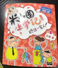 米小圈上學(xué)記一二年級注音版+三四年級全套【套裝16冊】小學(xué)生閱讀課外書(shū)幽默爆笑漫畫(huà)書(shū)籍 小升初銜接 米小圈上學(xué)記1年級--瞧這一家人【單冊注音】 曬單實(shí)拍圖