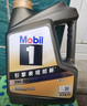 美孚（Mobil）金美孚全合成汽機油經(jīng)典表現 曜石黑金系列 5W-30SP級4L 曬單實(shí)拍圖