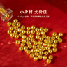 吾皇老金黃金小金珠足金999古法DIY配件手串散珠金珠子轉運珠送禮 約0.12g 曬單實(shí)拍圖