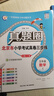 2025秋季2025春季北京真題圈北京專(zhuān)版五年級上冊下冊語(yǔ)文數學(xué)英語(yǔ)部編版統編版人教版北師大版北師版北京課改版 小學(xué)真題卷五年級復習單元期中專(zhuān)項期末考試卷測試卷 五年級數學(xué)上冊【北京版】 曬單實(shí)拍圖