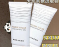 黃糖去角質(zhì)凝膠臉部深層清潔毛孔啫喱去粉刺 黃糖去角質(zhì)凝膠150ml*3 曬單實(shí)拍圖