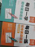 【易蓓】初中英語(yǔ)語(yǔ)法專(zhuān)項訓練每日一練每日一學(xué)中學(xué)中考英語(yǔ)語(yǔ)法大全專(zhuān)練全解練習冊知識點(diǎn)核心考點(diǎn)視頻課程語(yǔ)法書(shū) 4本【每日一練+一學(xué)+時(shí)態(tài)+不規則】限時(shí)送語(yǔ)法口訣 曬單實(shí)拍圖