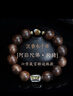 正宗沉香木沉水級手串男六字真言轉運珠屬龍生肖本命佛珠手鏈禮物 平安守護生肖豬狗-1.2cm 曬單實(shí)拍圖