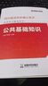 金標尺2026年四川定向鄉鎮公務(wù)員歷年真題行測5000題定向鄉鎮公務(wù)員考公公基行測網(wǎng)課四川省考歷年真題行測真題定向考試公共基礎知識行政職業(yè)能力測驗教材基層農業(yè)農村 四川定向公基教材/真題+行測教材+送 曬單實(shí)拍圖
