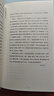 王維詩(shī)鑒賞辭典(珍藏本)(精)/中國文學(xué)名家名作鑒賞精華 曬單實(shí)拍圖