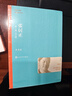 張居正(4冊) 熊召政 第六屆茅盾文學(xué)獎獲獎作品 人民文學(xué)出版社 鳳凰新華書(shū)店旗艦店正版 曬單實(shí)拍圖