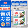 立白天然椰油小蘇打增白皂肥皂 鈴蘭香 200g*12塊 去黃去漬 護色柔軟 曬單實(shí)拍圖