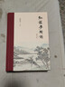 中華書(shū)局紅樓夢(mèng)新證 增訂本 周汝昌著(zhù) 簡(jiǎn)體精裝橫排 考證派紅學(xué)集大成之 2025年重排重校版 中華書(shū)局 曬單實(shí)拍圖