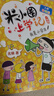 小巴掌童話(huà)一年級課外書(shū)注音版張秋生全套8冊官方正版圖書(shū) 小學(xué)生二三年級上下冊課外閱讀必讀百篇童話(huà)故事書(shū)籍帶拼音繪本讀物班主任老師推薦6-9歲京東兒童文學(xué)童書(shū)彩圖版 曬單實(shí)拍圖
