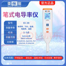 雷磁臺式便攜式電導率儀電導率/電阻率/TDS/鹽度/灰分/溫度水質(zhì)檢測儀 EC-30型 筆式電導率儀 曬單實(shí)拍圖