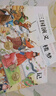 四大名著(zhù)小學(xué)生版注音版全套4冊 西游記三國演義水滸傳紅樓夢(mèng)原著(zhù)正版兒童版帶拼音青少年版小學(xué)五下快樂(lè )讀書(shū)吧完整版 【全套4冊】四大名著(zhù)小學(xué)生版 曬單實(shí)拍圖