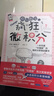 歡樂數(shù)學之瘋狂微積分：入選首期“新發(fā)現(xiàn)·科普書單”（400幅爆笑漫畫，28個幽默故事，輕松入門微積分）快樂讀書吧 暑期必讀課外閱讀 曬單實拍圖