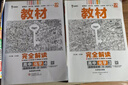 2026版王后雄教材完全解讀高二選修一二三數學(xué)英語(yǔ)物理化學(xué)生物政治歷史地理人教版高中教輔資料書(shū) 【選修二】物理-人教版 曬單實(shí)拍圖