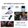 華為（HUAWEI）nova 14 活力版 512GB 冰晶藍 前后雙5000萬(wàn)超清影像 鴻蒙安全 66W超級快充 7.15mm超薄智能手機 曬單實(shí)拍圖
