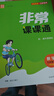 江蘇專(zhuān)用2026秋季春季新版通城學(xué)典非常課課通七八九年級上冊下冊語(yǔ)文數學(xué)英語(yǔ)物理化學(xué)人教版蘇科版譯林版初中課本練習冊同步教材預習 江蘇鳳凰美術(shù)出版 【全3冊】九年級下冊 語(yǔ)數英 江蘇專(zhuān)用 曬單實(shí)拍圖