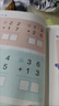 全套6本幼小銜接一日一練教材全套學(xué)前班幼升小數學(xué)思維訓練借十法湊十法口算題10 20以?xún)确纸馀c組成練習冊幼兒園中班大班加減法數學(xué)題 全套6本幼小銜接數學(xué)專(zhuān)項（內容不變新舊版本隨機發(fā)） 曬單實(shí)拍圖
