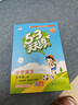 2025秋季53天天練小學語文五年級上冊RJ人教版五三天天練5 3天天練5.3天天練5·3天天練學霸培優(yōu)學霸提優(yōu) 曬單實拍圖