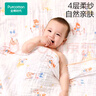 全棉時(shí)代嬰兒浴巾透氣純棉紗布軟吸水兒童洗澡親膚柔軟毛巾 【爆款限時(shí)補貼】四層柔紗  115×115cm 曬單實(shí)拍圖