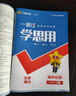 【高一上冊】26新教材版 一遍過(guò)高中必修一 高一必修第一1冊同步教材 高考必刷題一遍過(guò) 【必修一】化學(xué)·人教版 新高考 曬單實(shí)拍圖