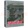 二戰經(jīng)典戰役全記錄：登陸諾曼底二戰書(shū)籍軍事書(shū)籍大全反法西斯回憶錄戰史全史戰爭歷史紀實(shí)大全 曬單實(shí)拍圖