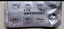 【原研藥】波立維 硫酸氫氯吡格雷片75mg*28片/盒 6盒裝 曬單實(shí)拍圖
